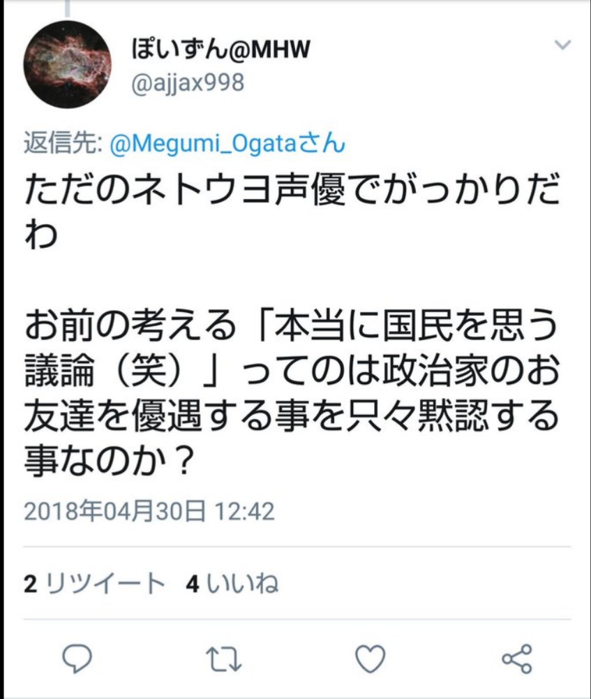 じぇしー 顔面油田 Boontexboydo 忍たま乱太郎で山田先生の声 をやってた実父である大塚周夫が亡くなった後その後釜としてまたキャラクターに声と言う命を吹き込んだのが息子の大塚明夫である 尖閣のネタを皮切りにパヨちん達から攻められるもいつも