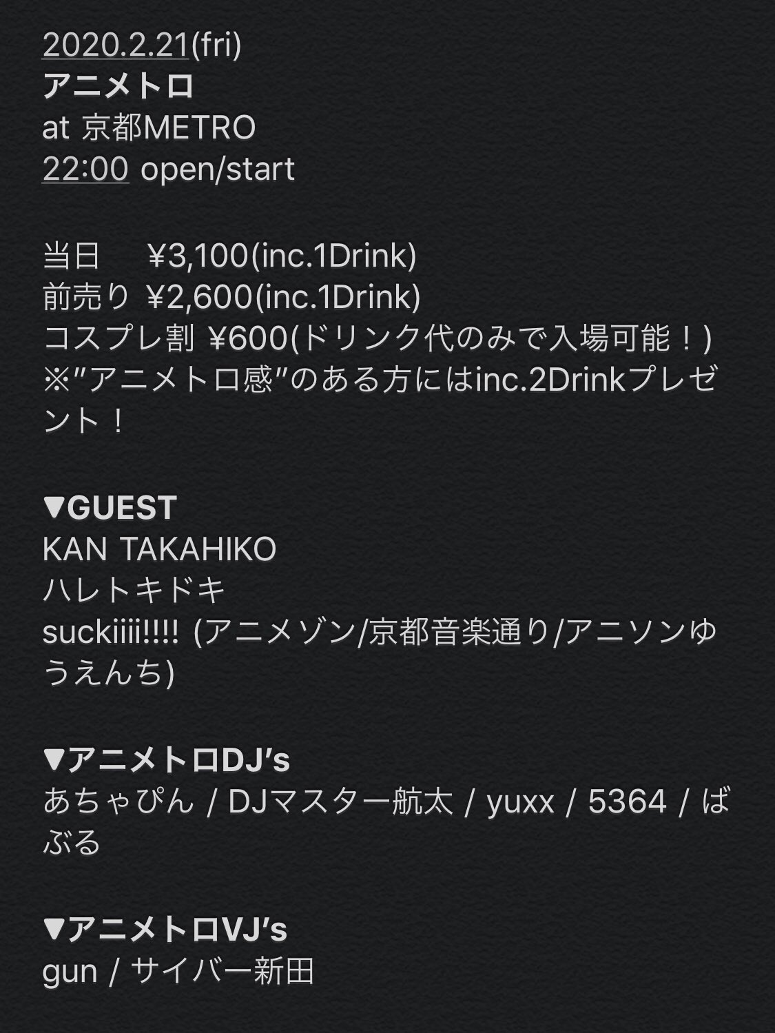 アニメトロ Animetro Kyoto Twitter