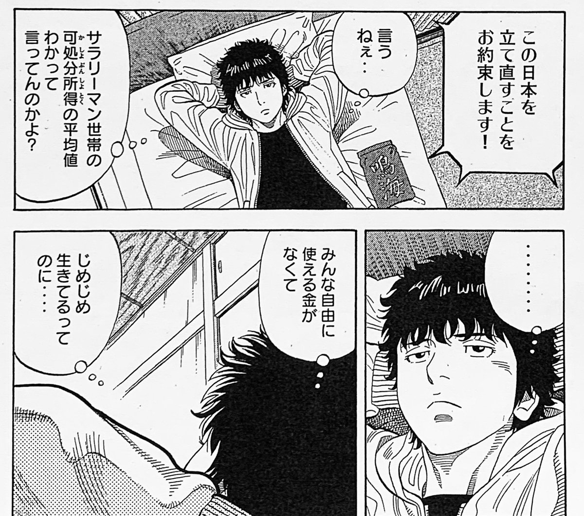 渡辺 潤 プロットやシナリオは悪くないのに作品が面白くならない そんな時は得意とする主人公を脇に置き 普段描かないキャラを主人公にすると上手く回る時がある テイストが変わるのだ 僕が本来描きやすい主人公は写真2 4枚目の熱血おバカタイプ