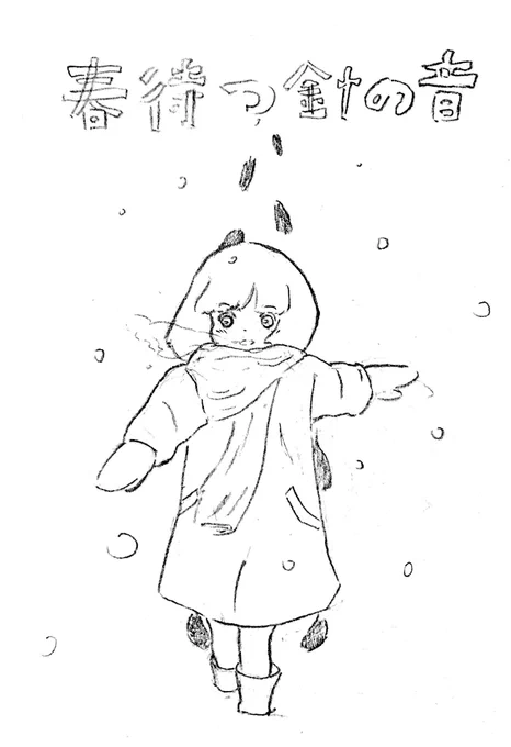 一年前の絵がでてきた!懐かしい 