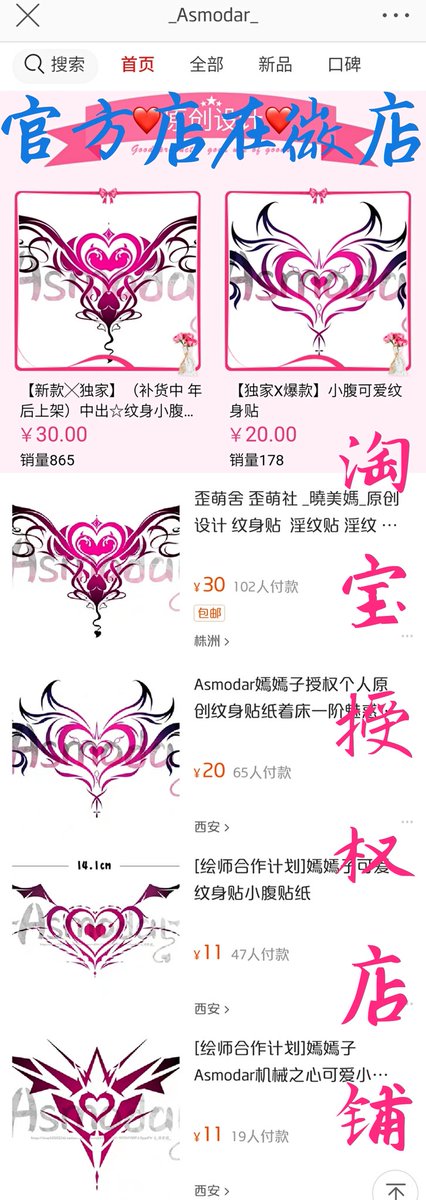 ❗❗❗❗❗
山寨淫纹和正版淫纹对比如图!
大家不要买错了!(´;︵;`) https://t.co/ea3SbyguKt