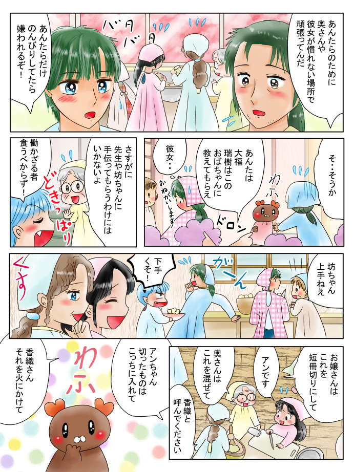 恋の魔法とおまじない587話、アンと瑞樹と飛鳥カラス編9英訳付き #漫画 #恋の魔法とおまじない #魔王 #家族 #カラス #恋愛 #英訳 https://t.co/DqVwKrnl1T 