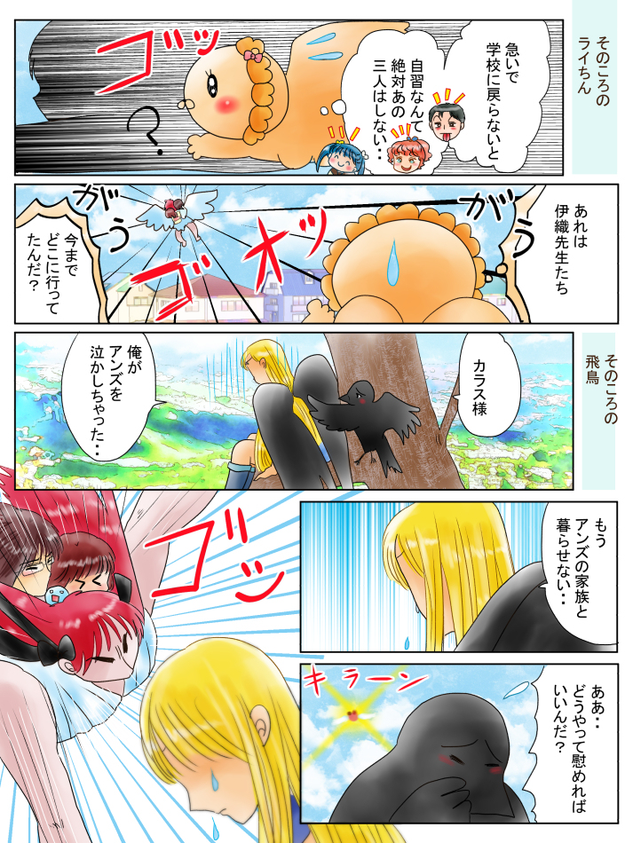 恋の魔法とおまじない587話、アンと瑞樹と飛鳥カラス編9英訳付き #漫画 #恋の魔法とおまじない #魔王 #家族 #カラス #恋愛 #英訳 https://t.co/DqVwKrnl1T 