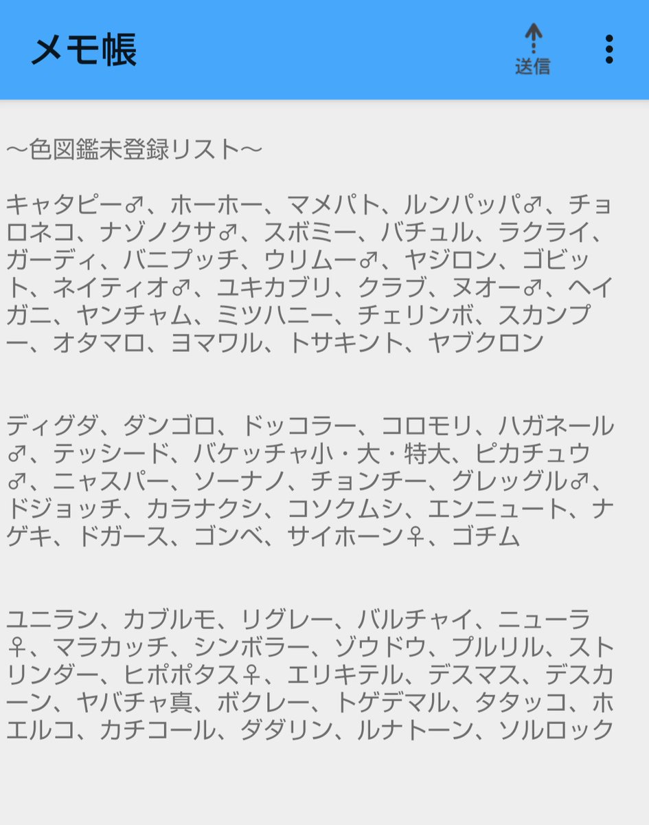 ポケモン色違い交換 Twitter Search ポケモン色違い交換 Twitter Search