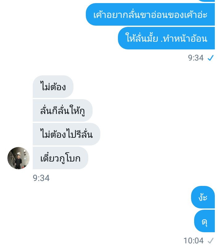 มาขิงเค้าคนนั้น tweet media