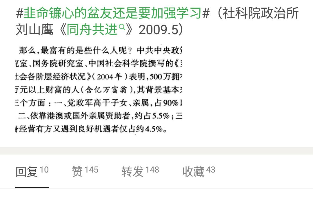 Xianzhong_1953's tweet photo. 从故宫飙车女的心路历程看，她曾经也对那些贪腐以及特权行为“深恶痛绝”，但这种人也与绝大多数国人一般无二，他们大多只是痛恨自己没有那些大捞特捞的腐败机会和特权，对于公平正义是没什么兴趣的。
权力与金钱对于人的腐蚀作用匪夷所思，所以别指望既得利益者良心发现，他们已把特权精细化、合理化。 https://t.co/Nn1txg4Cq8