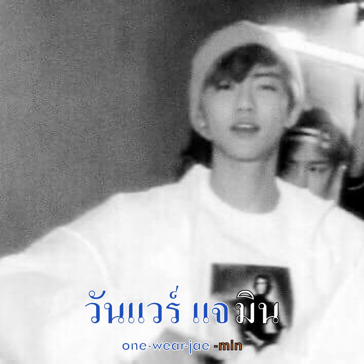 cypusjaeminx's tweet photo. — 𝓨𝔬 𝔡𝔯𝔢𝔞𝔪 !
          
          🤸🏿‍♂️ ，Hey guys❕I'm 𝕺𝖓𝖊𝖜𝖊𝖆𝖗 ( วันแวร์ ) ，img jaemin 𝟐𝟎𝟎𝟎 '𝐬 🤺 Today I'll ˓ แลกฟอล : ตามทัก ˒ with everyone 📼 Just retweet this and then I'll be in your notification ˳ 🕸

，ยพท rt ตามทักครับค่ะ 🏒 https://t.co/7qH6ThVV9H