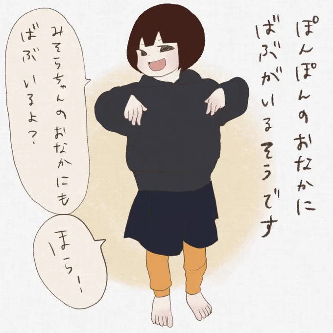 おなかぽーんぽんだもんね☺️✨
#育児絵日記 