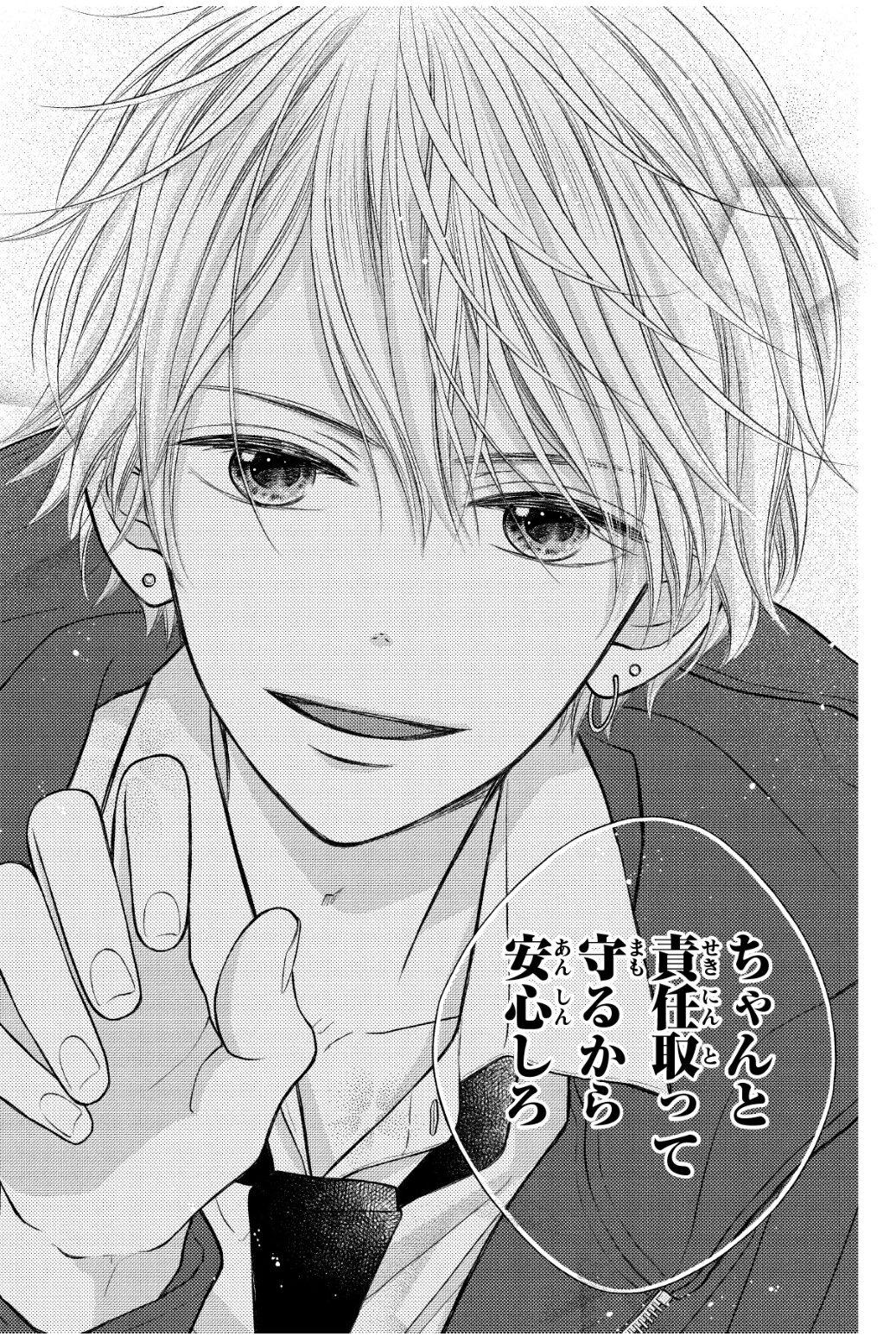 Twitter 上的 月刊コミックバンチ 公式 コミックニコラ 心暖まるバンドラブストーリー アオイロ メロディ 最新話は Line漫画 で配信中 本日は本編おやすみ なので これまでの胸キュンシーンを大公開 みんなはどのシーンが好き T Co 1piafdbtwz