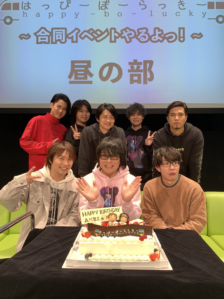 森川さんのはっぴーぼーらっきー Morikawa3happy Twitter