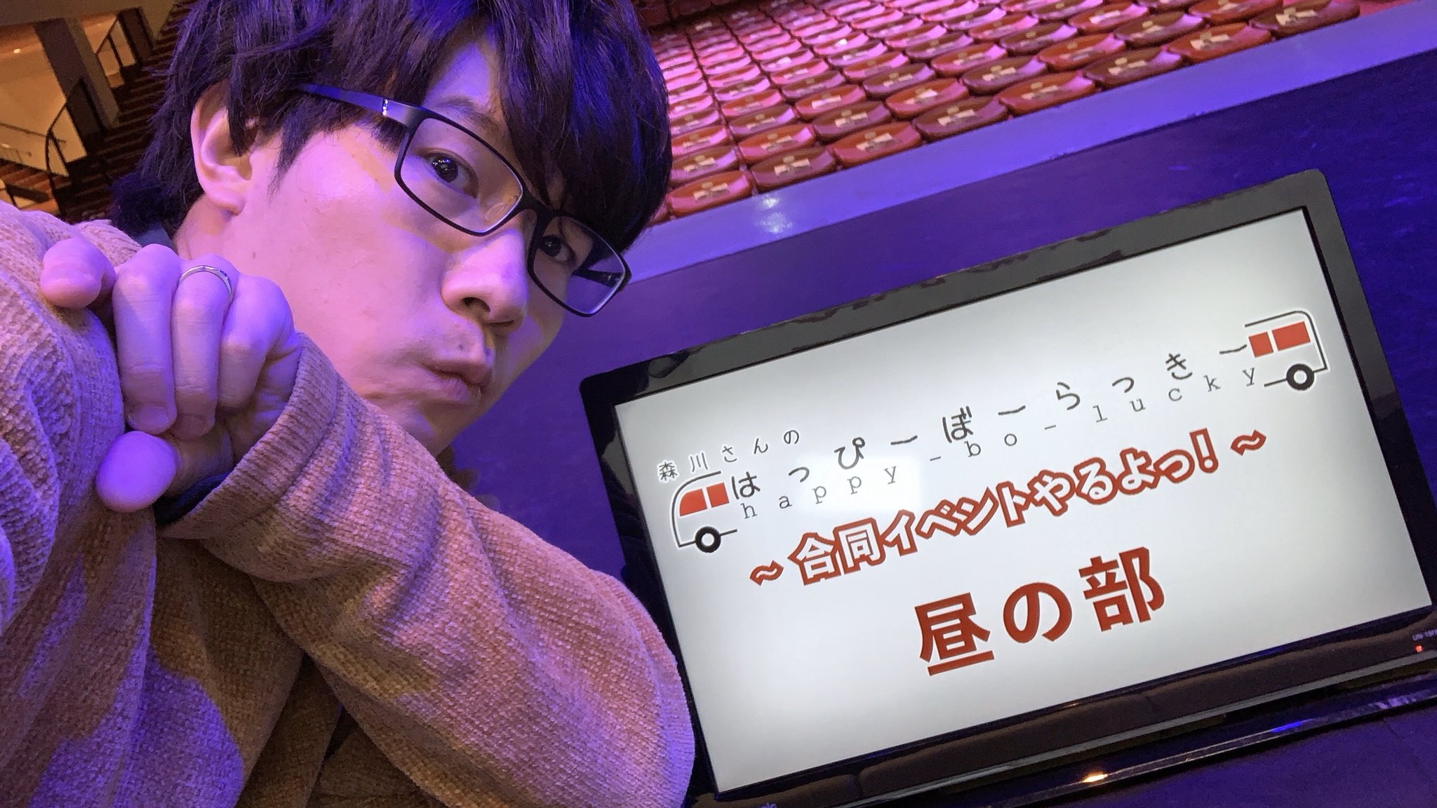 森川さんのはっぴーぼーらっきー Morikawa3happy Twitter