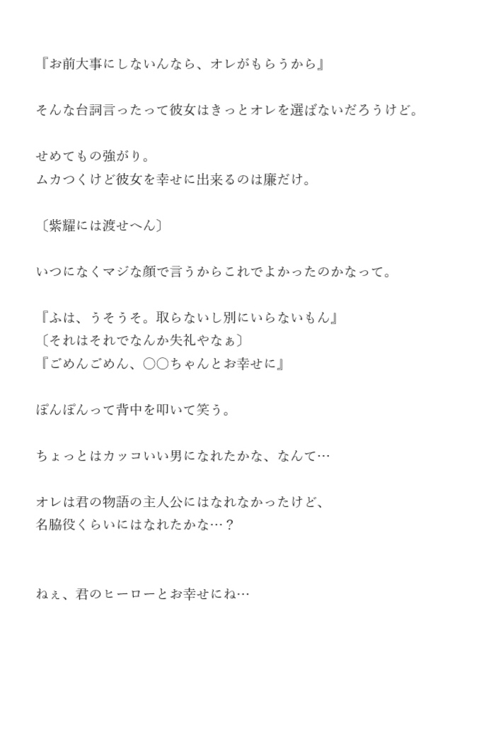 紫耀くんと彼女 Togetter 紫耀くんと彼女 Togetter