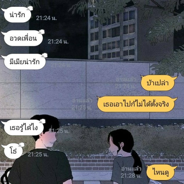 มาขิงเค้าคนนั้น tweet media