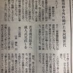 就職氷河期世代の投書が正論過ぎ、経団連と経産省は100回読め!