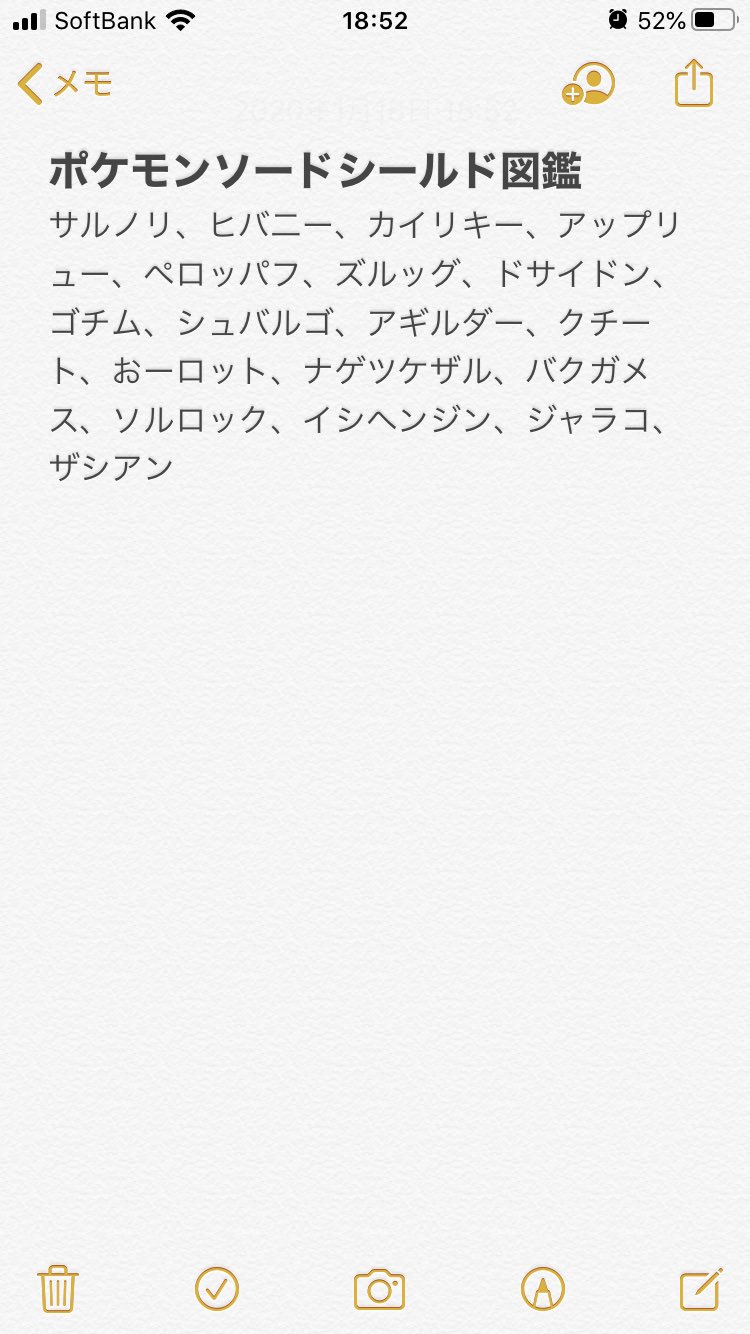 ℍ𝕆ℙ𝔼 誰かポケモン剣盾交換してくれる人いませんか 図鑑埋めをしています 画像にあるのが希望です ぼくはシールドなのでソードでしかゲットできないポケモンを交換してくれると助かります ポケモン交換 ポケモン剣盾 ポケモン交換会