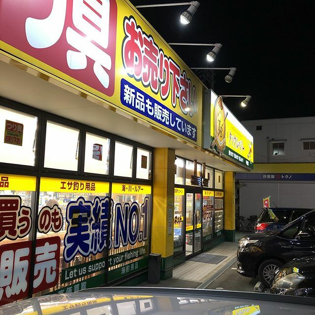 fishing_shore's tweet photo. タックルベリーへ

中古で良いものないかなぁーと探しに。
タイラバをはじめるにあたっての物品収集。
お目当のものはなかった😊残念😭

#タックルベリー
#タイラバ https://t.co/NqXuxigEOc https://t.co/6Slq3hJCfb