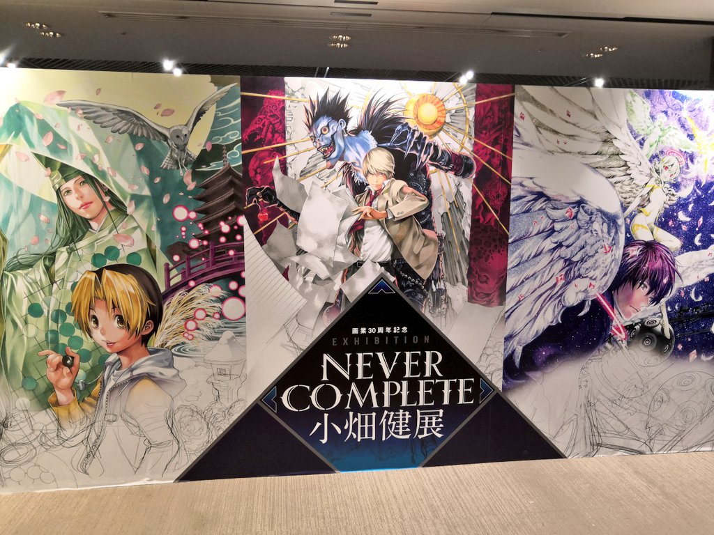 ট ইট র くぼけん喰滅のサメ 発売中 小畑健展行ってきた 生の原稿 カラーイラストなど盛りだくさんで なんと制作中らしきデスノートの新作も 一番嬉しかったのはシブタクの事故シーンのngバージョン センシティブ が見れたこと シブタクの最期の ট ইট র くぼけん喰滅のサメ 発売中 小畑健展行ってきた 生の原稿 カラーイラストなど盛りだくさんで なんと制作中らしきデスノートの新作も 一番嬉しかったのはシブタクの事故シーンのngバージョン センシティブ が見れたこと シブタクの最期の