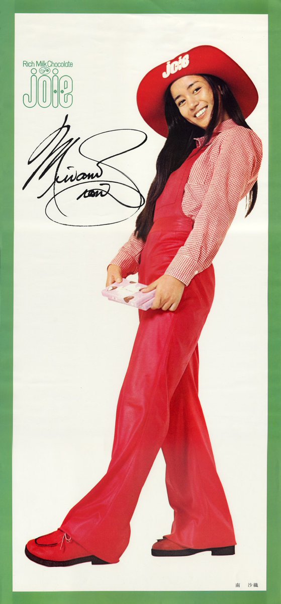 南沙織 #70年代アイドル #昭和歌謡 南沙織さんのジァアの