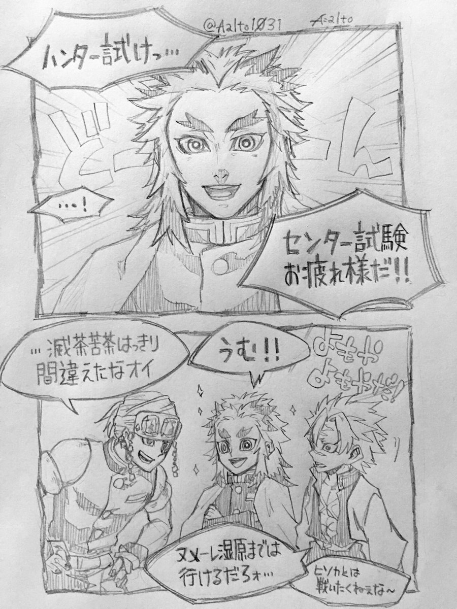 煉獄さんにめちゃくちゃはっきり間違えてほしい。 