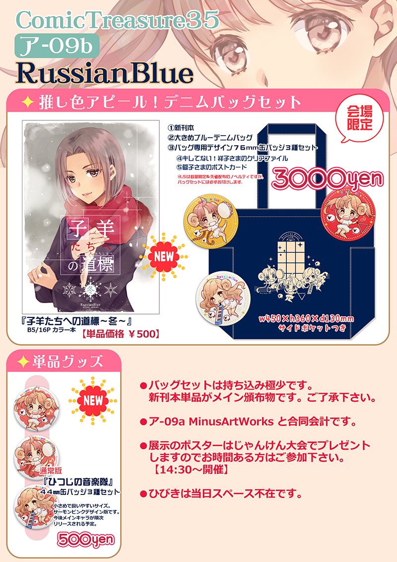 Twoucan ひびき玲音 Cofixx