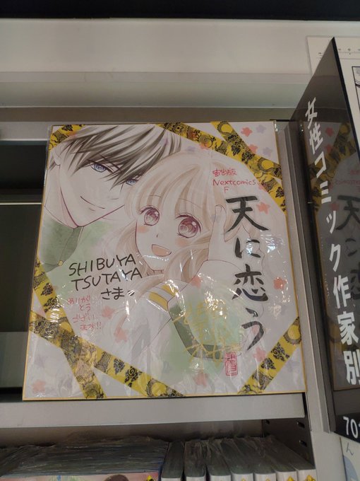 望月桜 新連載 運命の皇帝 3 1さん がハッシュタグ 天に恋う をつけたツイート一覧 1 Whotwi グラフィカルtwitter分析