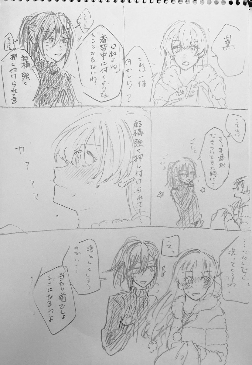 キスマーク/かおちさ 