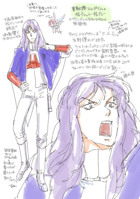 ギャブレット ギャブレーのtwitterイラスト検索結果