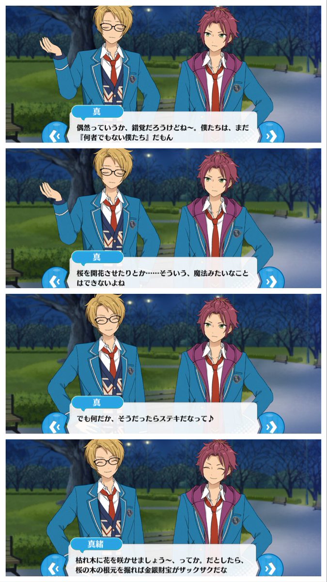 「枯れ木に花を咲かせましょう」………これだわ………!!!みたいな謎の確信を得た、だいたいタイトル通りの『Night of Blossoming Stars』だった。 