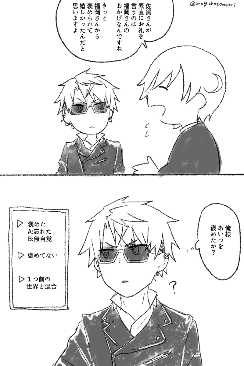 ああ～ 