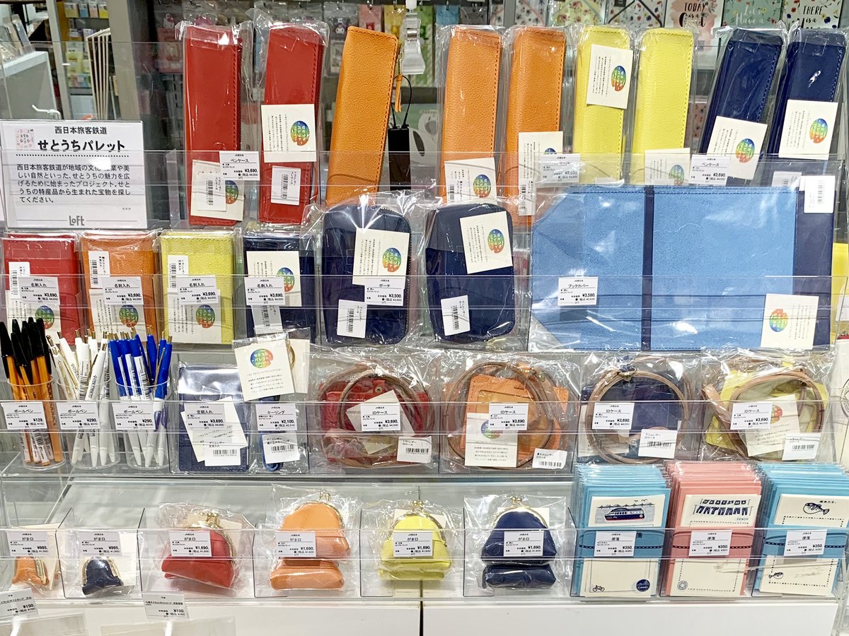 ট ইট র 大宮ロフト せとうちの魅力を世界に発信するために始まった せとうちパレット プロジェクトの雑貨が 文房具の女子会 に登場 瀬戸内の農作物から抽出した植物性油でなめした牛革製品 萩焼や大理石を使用したアクセサリーなど お土産気分でお選