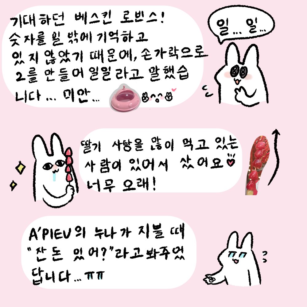 osmtdmtd's tweet image. 지난해 10월 11일〜14일 한국 여행을 갔습니다 🐰💗 첫 여행 때보다 조금만 성장했습니다…✨ 정말 조금! 상냥한 사람들이 많아서 즐거운 여행이었습니다✈️ UFO들을 입수했어요👽 두번 마셨어요! 한국의 여러분 언제나 여행 때 도움을 주셔서 감사합니다🐰✨