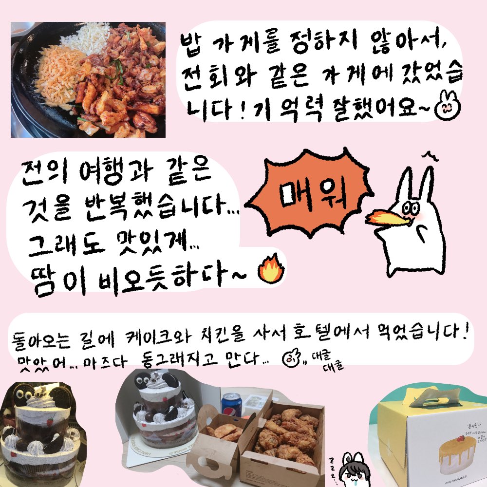 ๋ง์ธ ๋ค๐ฐ (@osmtdmtd) on Twitter photo ์ง๋ํด 10์ 11์ผใ14์ผ ํ๊ตญ ์ฌํ์ ๊ฐ์ต๋๋ค ๐ฐ๐ ์ฒซ ์ฌํ ๋๋ณด๋ค ์กฐ๊ธ๋ง ์ฑ์ฅํ์ต๋๋คโฆโจ ์ ๋ง ์กฐ๊ธ! ์๋ฅํ ์ฌ๋๋ค์ด ๋ง์์ ์ฆ๊ฑฐ์ด ์ฌํ์ด์์ต๋๋คโ๏ธ UFO๋ค์ ์
์ํ์ด์๐ฝ ๋๋ฒ ๋ง์
จ์ด์! ํ๊ตญ์ ์ฌ๋ฌ๋ถ ์ธ์ ๋ ์ฌํ ๋ ๋์์ ์ฃผ์
์ ๊ฐ์ฌํฉ๋๋ค๐ฐโจ ์ง๋ํด 10์ 11์ผใ14์ผ ํ๊ตญ ์ฌํ์ ๊ฐ์ต๋๋ค ๐ฐ๐ ์ฒซ ์ฌํ ๋๋ณด๋ค ์กฐ๊ธ๋ง ์ฑ์ฅํ์ต๋๋คโฆโจ ์ ๋ง ์กฐ๊ธ! ์๋ฅํ ์ฌ๋๋ค์ด ๋ง์์ ์ฆ๊ฑฐ์ด ์ฌํ์ด์์ต๋๋คโ๏ธ UFO๋ค์ ์
์ํ์ด์๐ฝ ๋๋ฒ ๋ง์
จ์ด์! ํ๊ตญ์ ์ฌ๋ฌ๋ถ ์ธ์ ๋ ์ฌํ ๋ ๋์์ ์ฃผ์
์ ๊ฐ์ฌํฉ๋๋ค๐ฐโจ