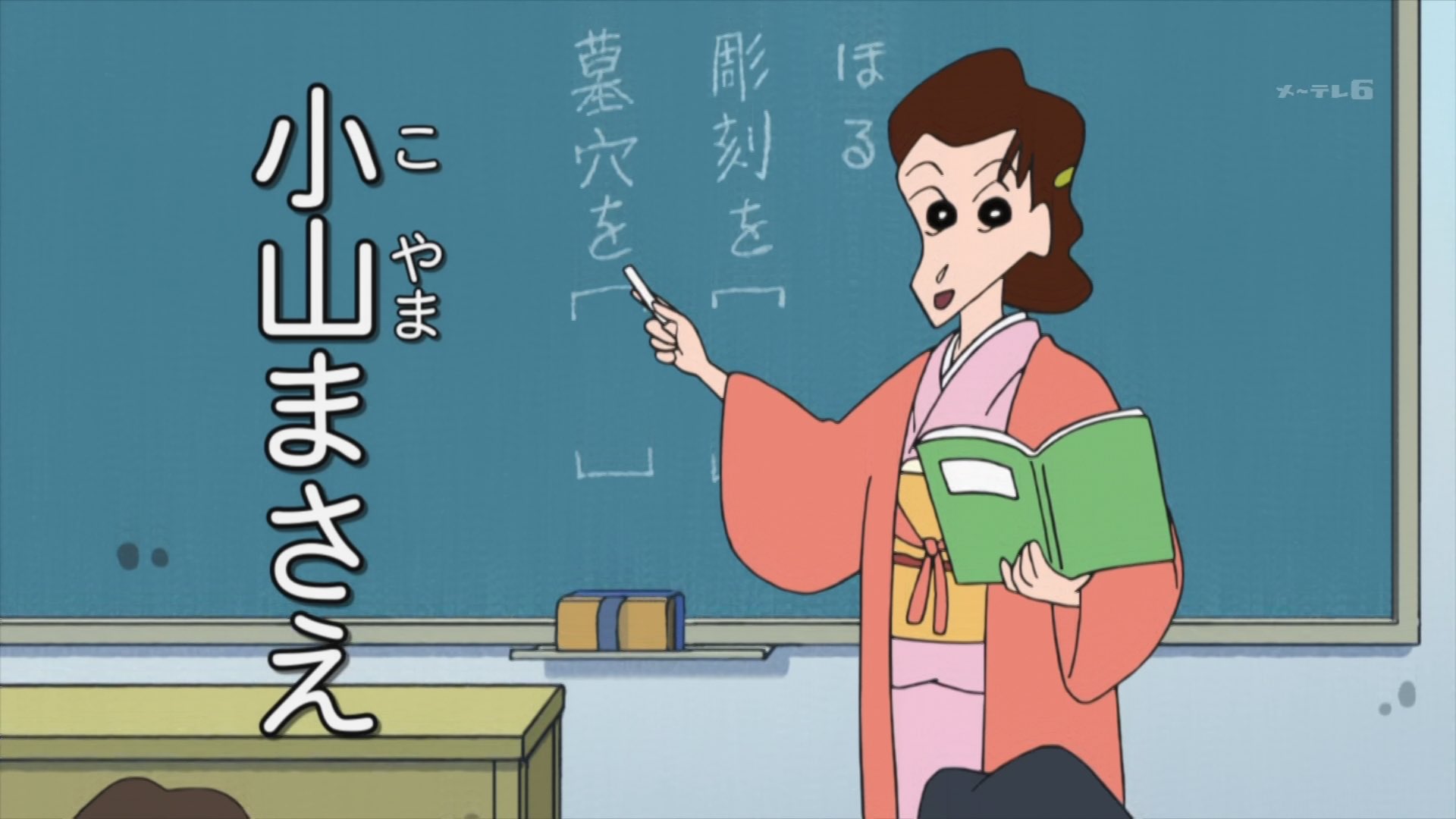 クロス on X: まさえ みさえ むさえ めさえともさえは居ない 長女と三女もはよ結婚しろ #クレヨンしんちゃん #kureshin  t.co3ERWoQtkwW  X