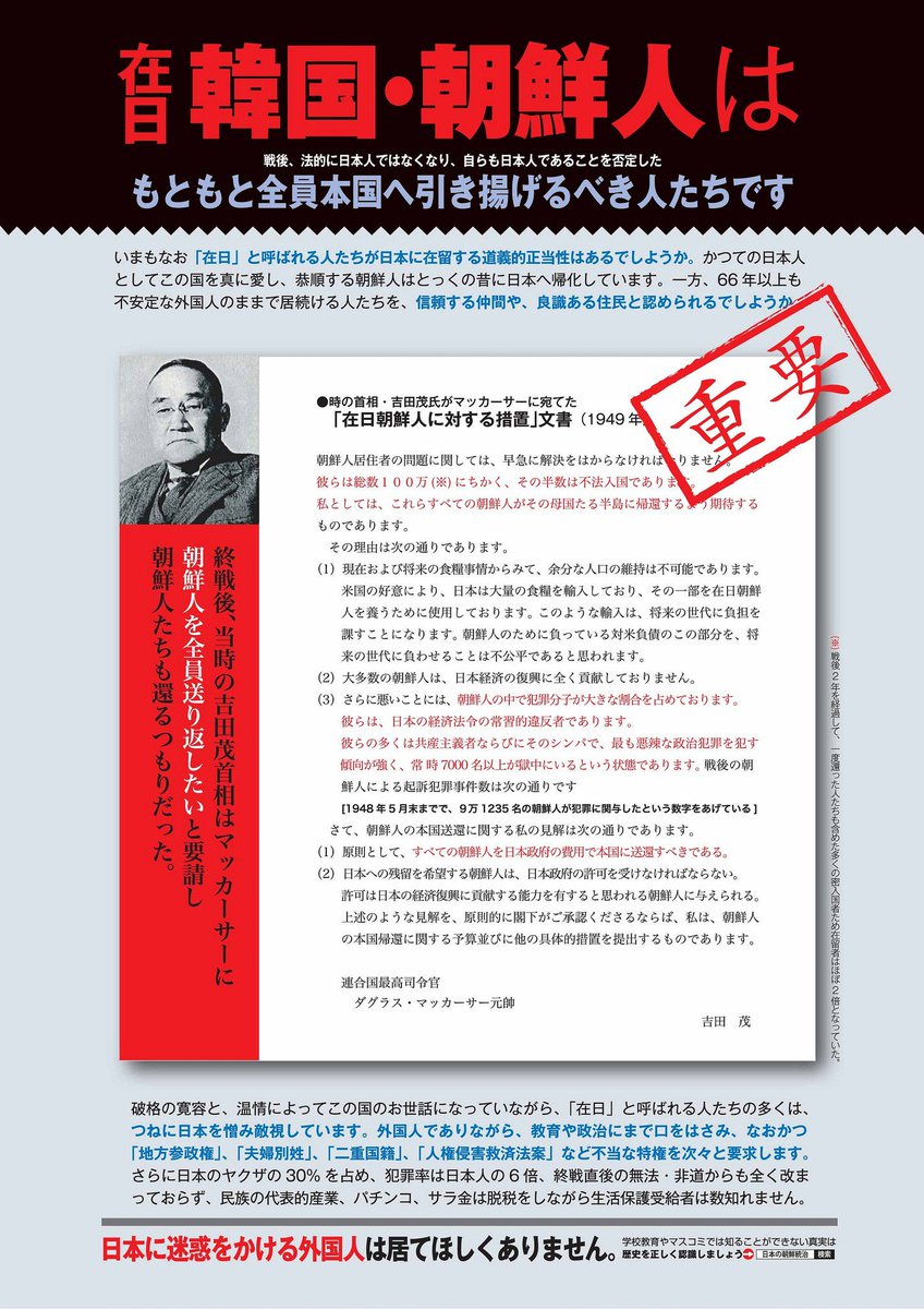 ゴンダイモモ 伊藤博文 嘘つき 朝鮮人 とは関わるな 新井白石 朝鮮人は都合が悪くなると平気で嘘をつく 福沢諭吉 朝鮮人は救いようのない最低の民族 夏目漱石 朝鮮人に生まれなくて良かった 本田宗一郎 嘘つき 韓国人 とは関わるな 日韓断交 断韓 ゴンダイモモ 伊藤博文 嘘つき 朝鮮人 とは関わるな 新井白石 朝鮮人は都合が悪くなると平気で嘘をつく 福沢諭吉 朝鮮人は救いようのない最低の民族 夏目漱石 朝鮮人に生まれなくて良かった 本田宗一郎 嘘つき 韓国人 とは関わるな 日韓断交 断韓