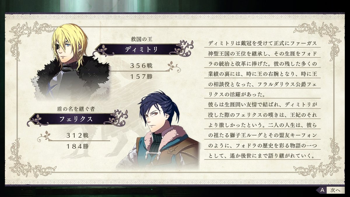 Fe風花雪月 Min T ミント