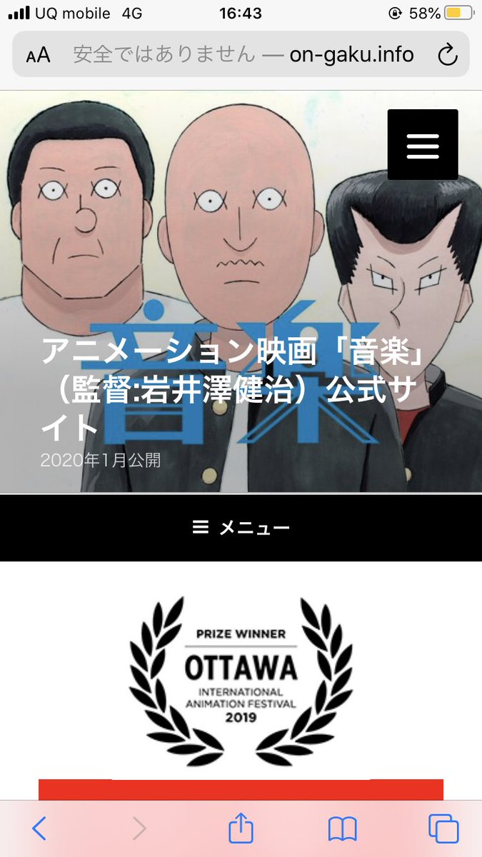新宿武蔵野館でアニメーション映画の「音楽」見てきました。絵が綺麗!音楽も最高!そしてめちゃくちゃ笑った!リコーダー最高! 