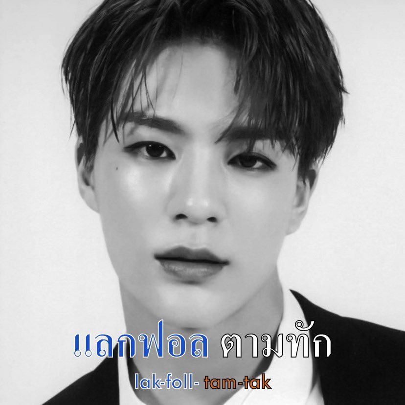 𝖜𝖊 𝖌𝖔𝖙 𝖙𝖍𝖆𝖙 𝖇𝖔𝖔𝖒 💣❕

สวัสดีครับผม​เล่นพี่ เมจลีเจโน่ 𝟮​𝗸 𝗸𝗶𝗱𝘀​ วันนี้ผมมาทำการ ˓  แลกฟอล + ตามทัก  ˒ ใครที่อยากมีเจโน่หล่อๆไว้แท็กรูปแท็กเวลาหรือเมคเฟรนด์เผื่อจะมาเมคแฟนต่อ​ รีไว้เลยครับแล้วผมจะแวะไปเคาะกล่องโนติของคุณเอง 🤙🏾🖤

 // ยพท. rt ตามทักครับ