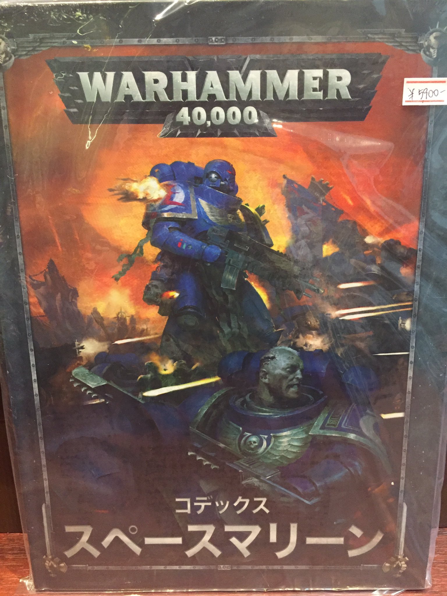 公式通販 ワールドイーター コデックス 日本語 ウォーハンマー40k