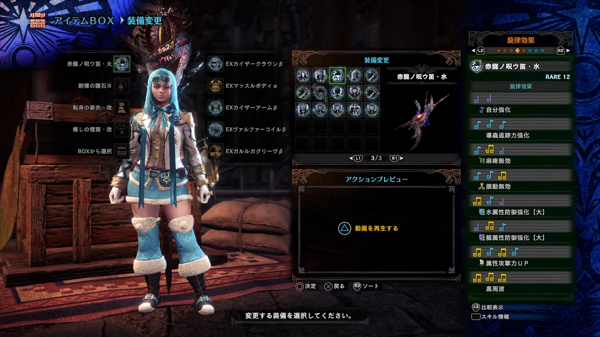 Yukisiro Ps4share アイスボーン モンハン 狩猟笛 高周波 ディアブロス用に作ってみた T Co Ub3jjhvegh Twitter