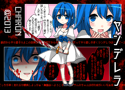 Charon カロン ねこふじかおるさん がハッシュタグ ヤンデレ をつけたツイート一覧 1 Whotwi グラフィカルtwitter分析