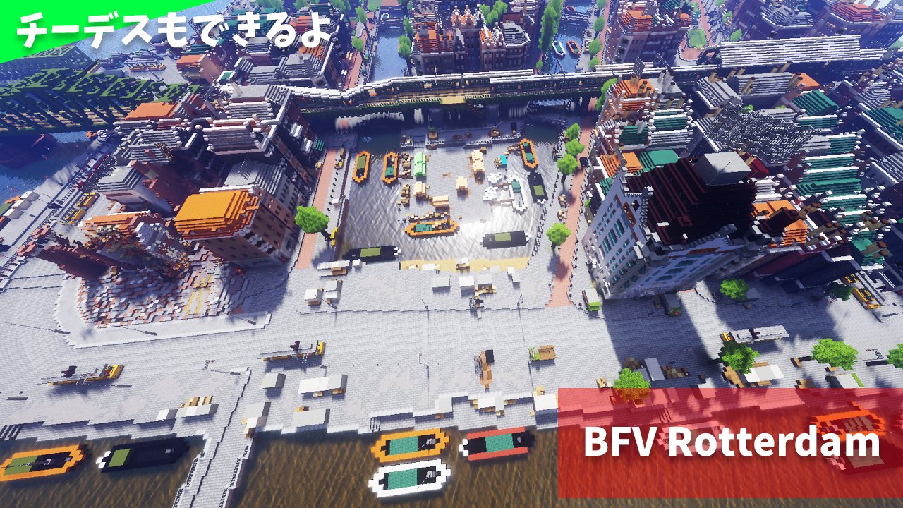 Gg調査班 ４ヶ月半かけて作った渾身のロッテルダム Bfv知らない人にも見て欲しい Bf5 Bfv バトルフィールドv Bfvのrotterdamマップをマイクラで再現建築 銃pvpもできる本気仕様 Minecraft Bf5実況 T Co Pnr7uhonlk T Co