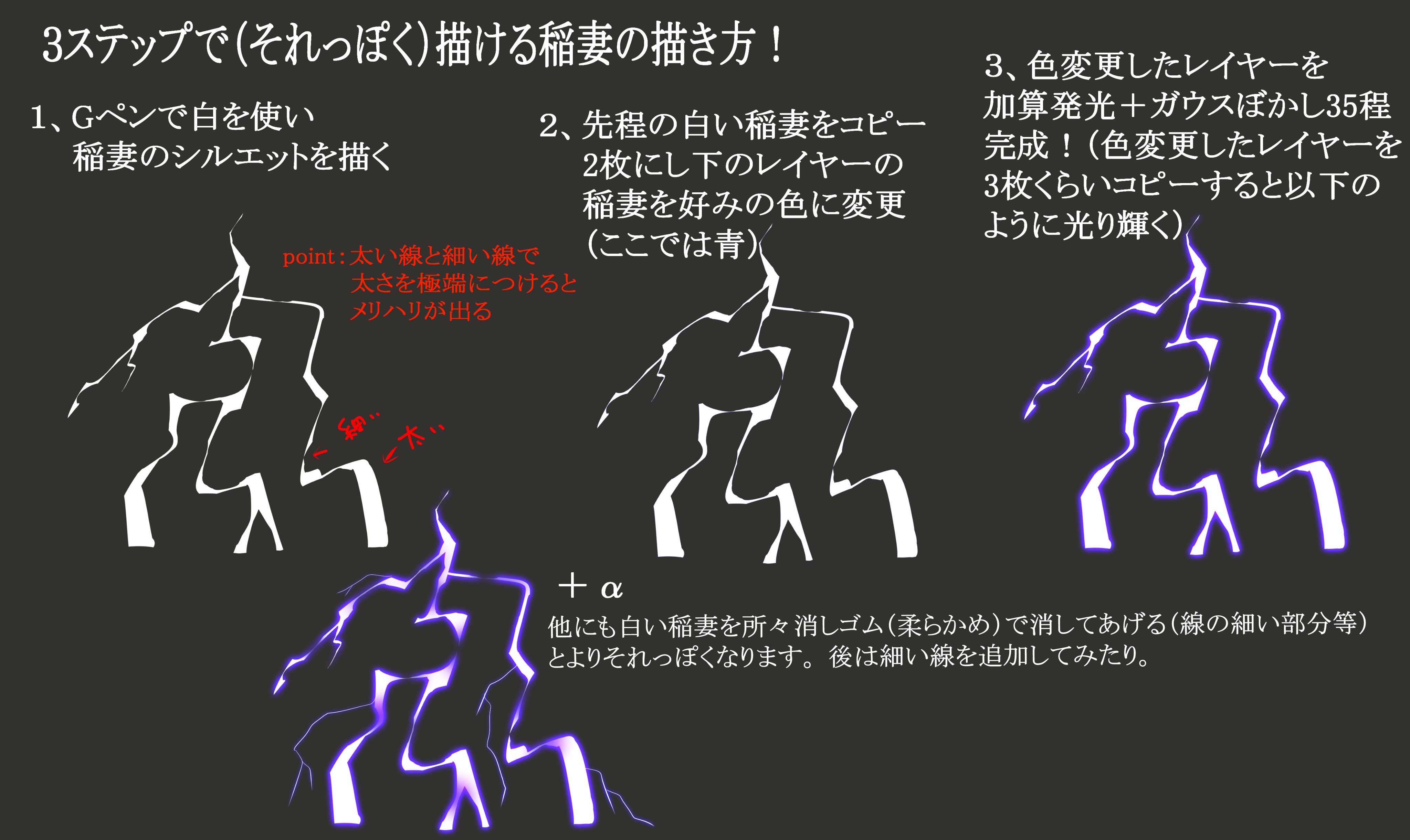 ノブメ イラスト依頼は個人枠受付休止中 一部ご依頼除く 在 Twitter イラスト 講座 稲妻 描き方 雷 モンスト モンスト イラスト 刹那 エフェクト 今回は稲妻の簡単な描き方をご紹介いたします エフェクトをちょっと足すだけでイラストがカッコ