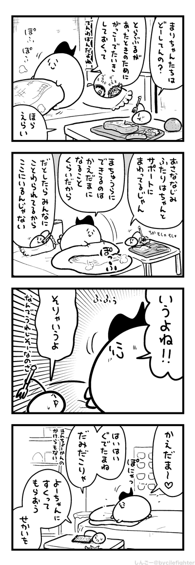 じぶんができることにちゅうりょくするまちゅうら 