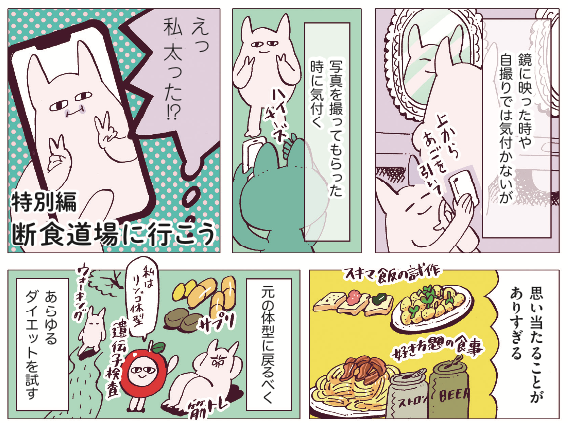 東京ウォーカーに『スキマ飯』掲載されています。
今回は断食道場に行ってきました!
ゲストに横槍メンゴさん(@Yorimen )と、編集那須さん( @nasubi_naara )に出ていただきました〜! 