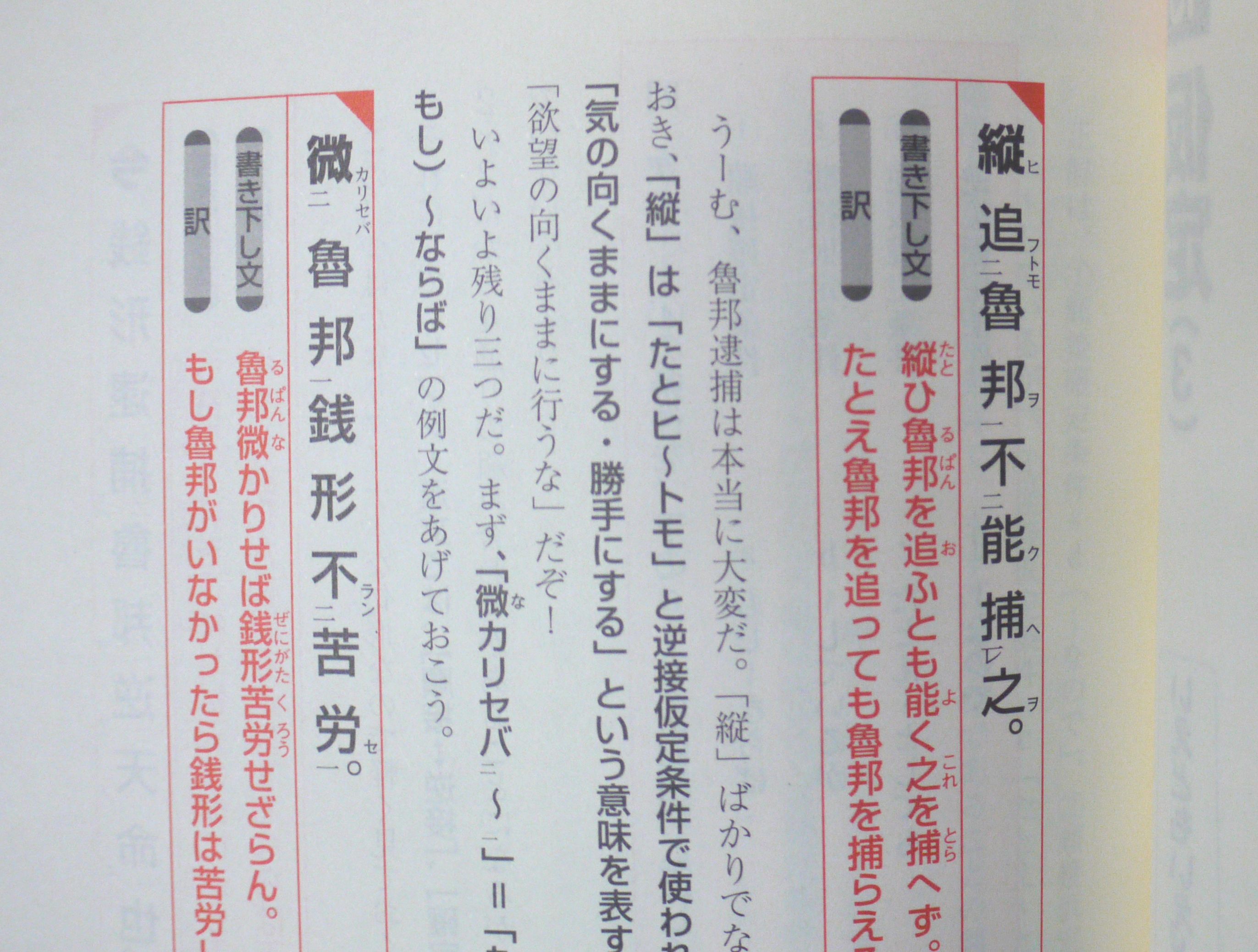 カワイ韓愈 補足 4に関しては 現行のものも同じままになっていた 板野博行のこの本に関わってたやつが この程度のものも見逃している そして関わったやつはまだどこか知らんところで漢文を教えている てめえ 漢文なめんな T Co Km8jdgay