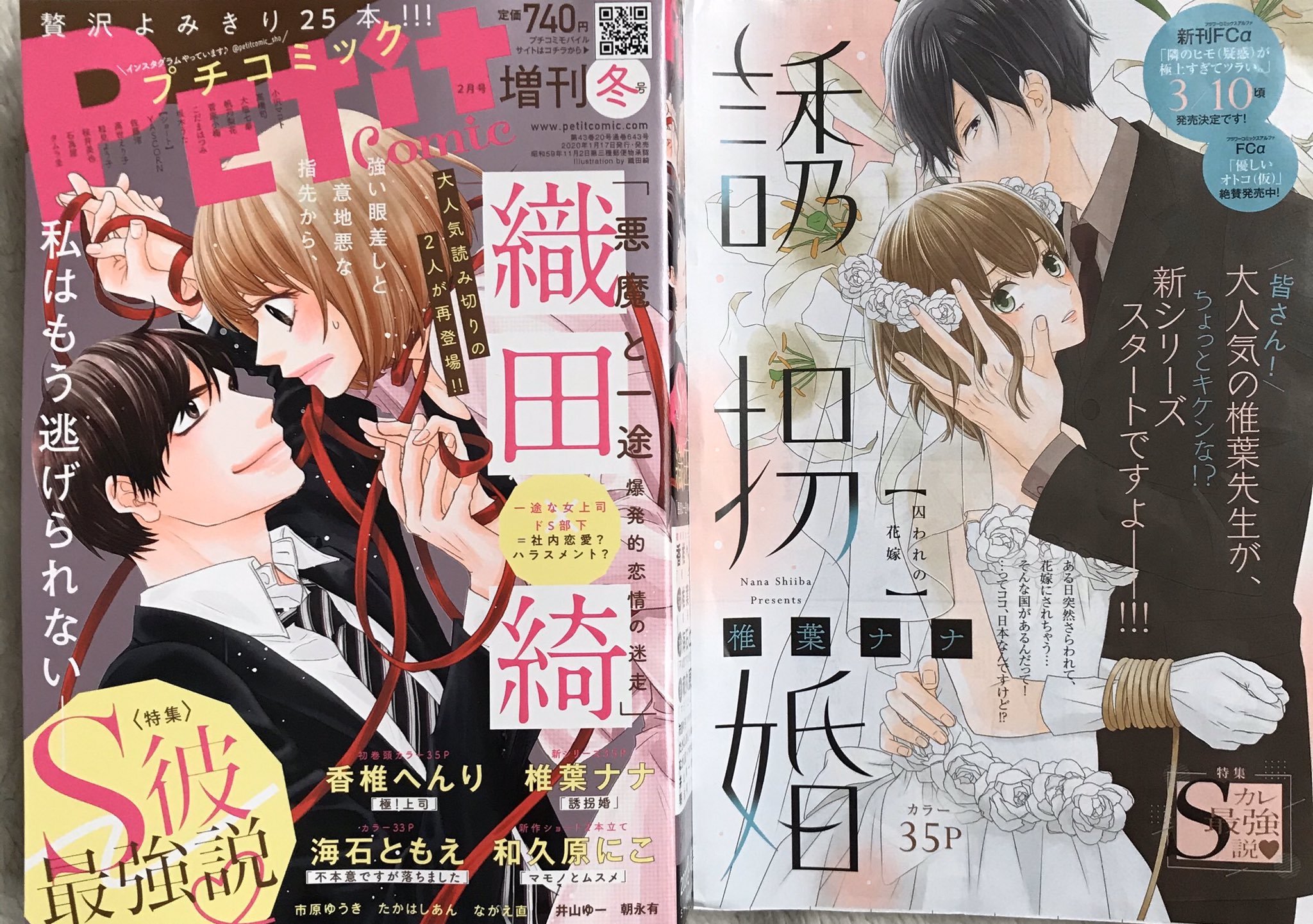 椎葉ナナ 漫画 ヤっちまいな!! 椎葉ナナ - 小学館eコミックストア｜無料試し