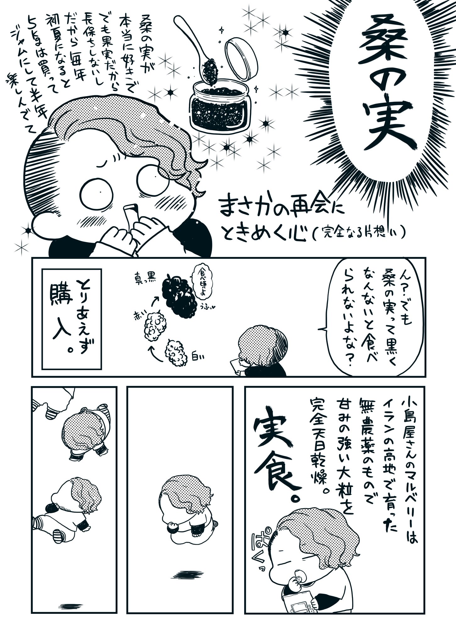 Piqel Piqerm ピケルピケルム 上野アメ横小島屋さんのドライフルーツがすごい 上野アメ横にある ドライフルーツ とナッツの卸問屋 小島屋 さんのドライフルーツが凄く好きなんですが 通販してみたら新たな感動に出会いました