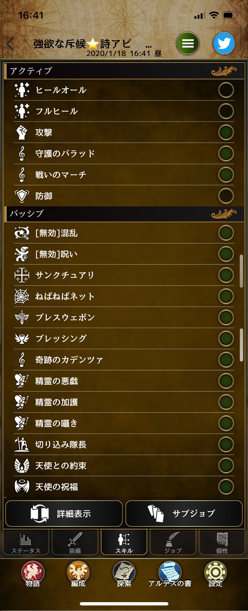 ٹوئٹر Keiya Twitter پر エルフ 強欲な斥候 ビショップ 詩人 アサシン サンクチュアリ ねばねばネット 戦いのマーチ 守護のバラッドで安定性向上 火力役に英雄の資質を付けてるので火力をあげることも出来る T Co S8xl594j17