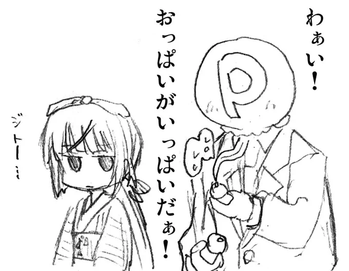 芳乃ちゃれんじ2019蔵出し編・その4:おっぱいいっぱいチョコ 