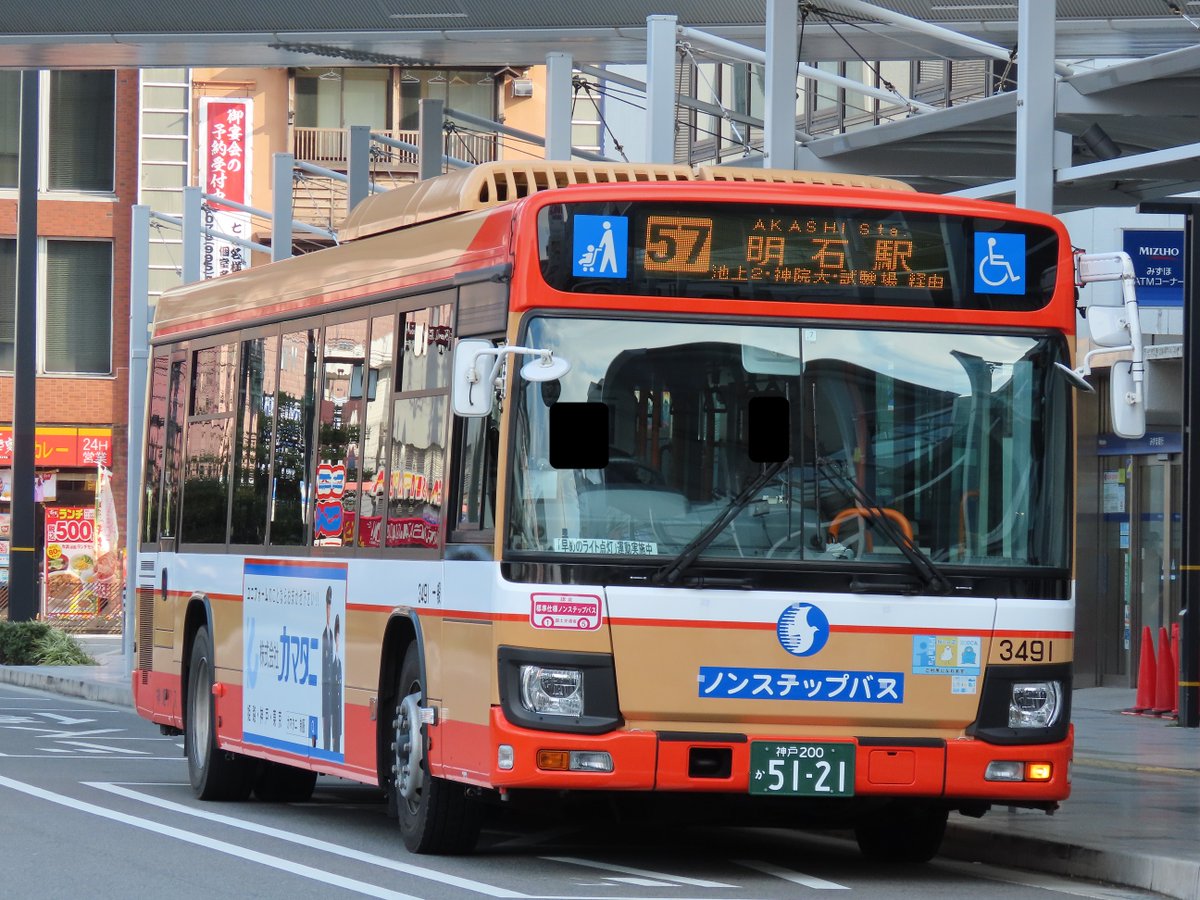 さんいち A Twitter 神姫バス 6280 神戸 神戸0か4738 6294 三田 神戸0か4733 3491 明石 神戸0か5121 35 明石 神戸0か5302 さんいち A Twitter 神姫バス 6280 神戸 神戸0か4738 6294 三田 神戸0か4733 3491 明石 神戸0か5121 35 明石 神戸0か5302